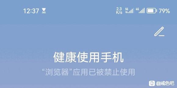 ”戒断黄源神器