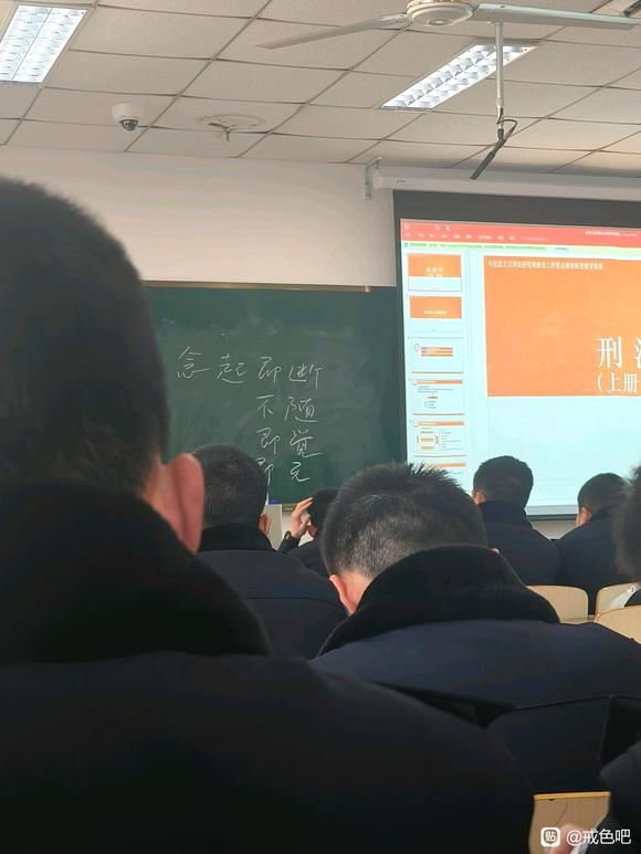 ”刑法课老师竟然写出了断念口诀