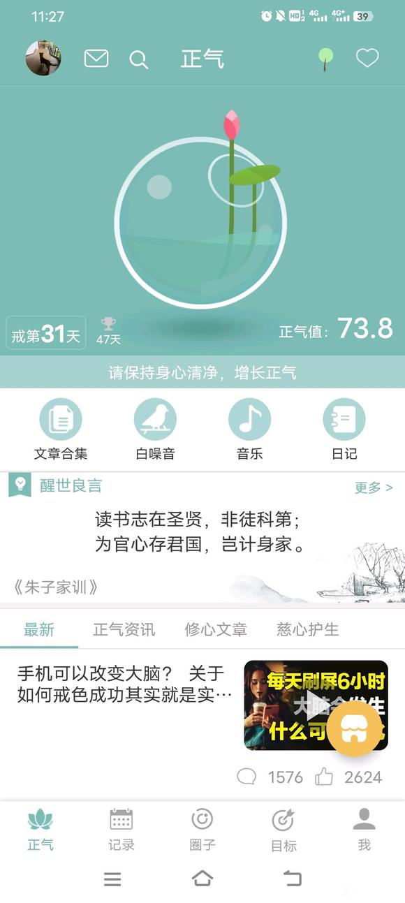 ”回归正常生活