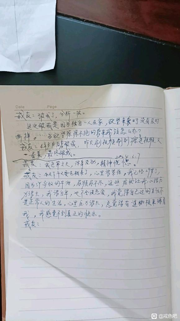 ”求救，连续两天梦里手艺。第十三天