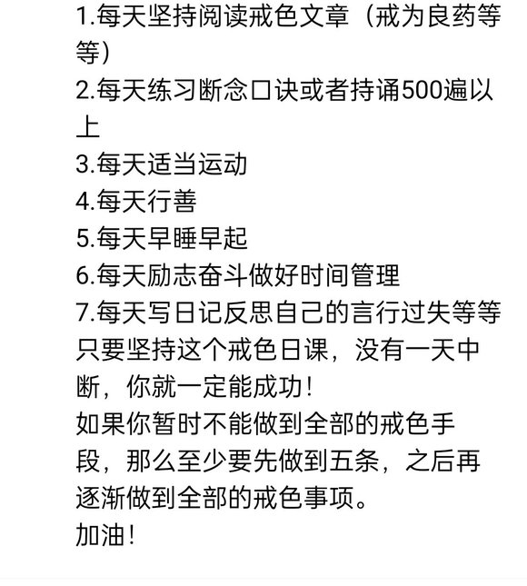 ”到底怎么样才能戒啊
