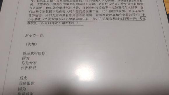 ”症状会说明一切。所谓的无害论害人不浅。