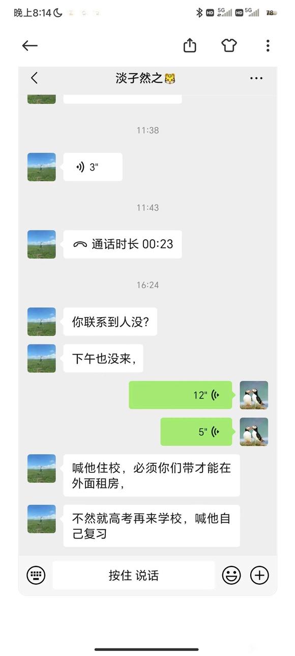 ”破戒后反思