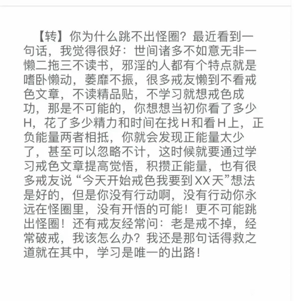 ”新人求助，戒色前期身体变化