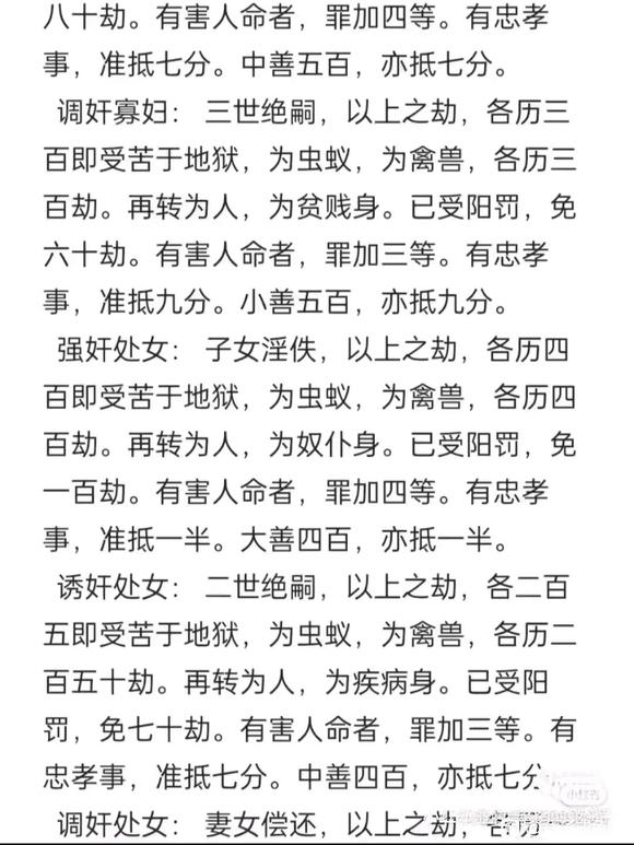 ”戒戒戒戒戒戒戒戒