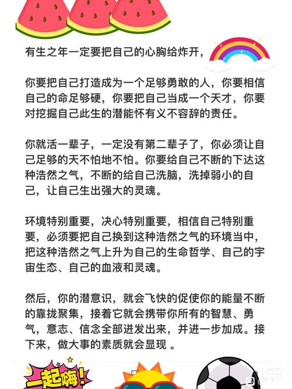 ”呆在自己帖子里鼓励加油夸夸夸