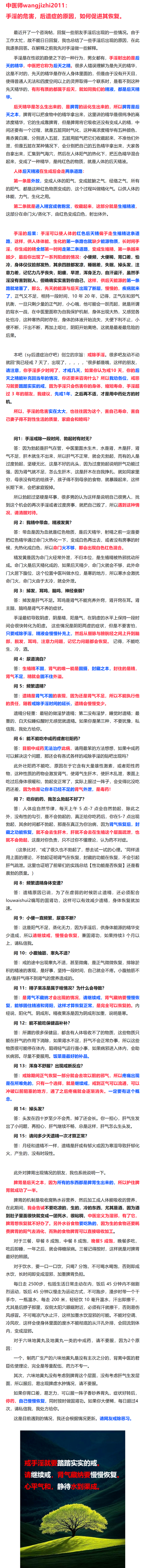 ”阴囊潮湿怎么恢复