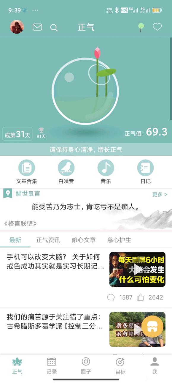 ”戒得第三十天记录一下