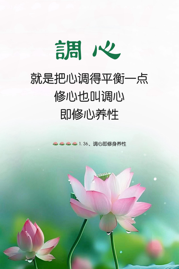 ”【戒色心得】#修行#