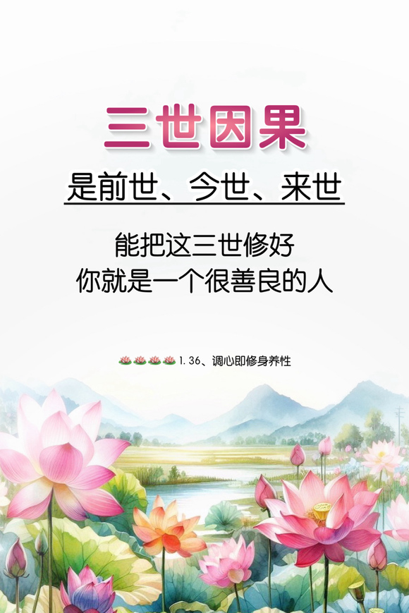 ”【戒色心得】#修行#