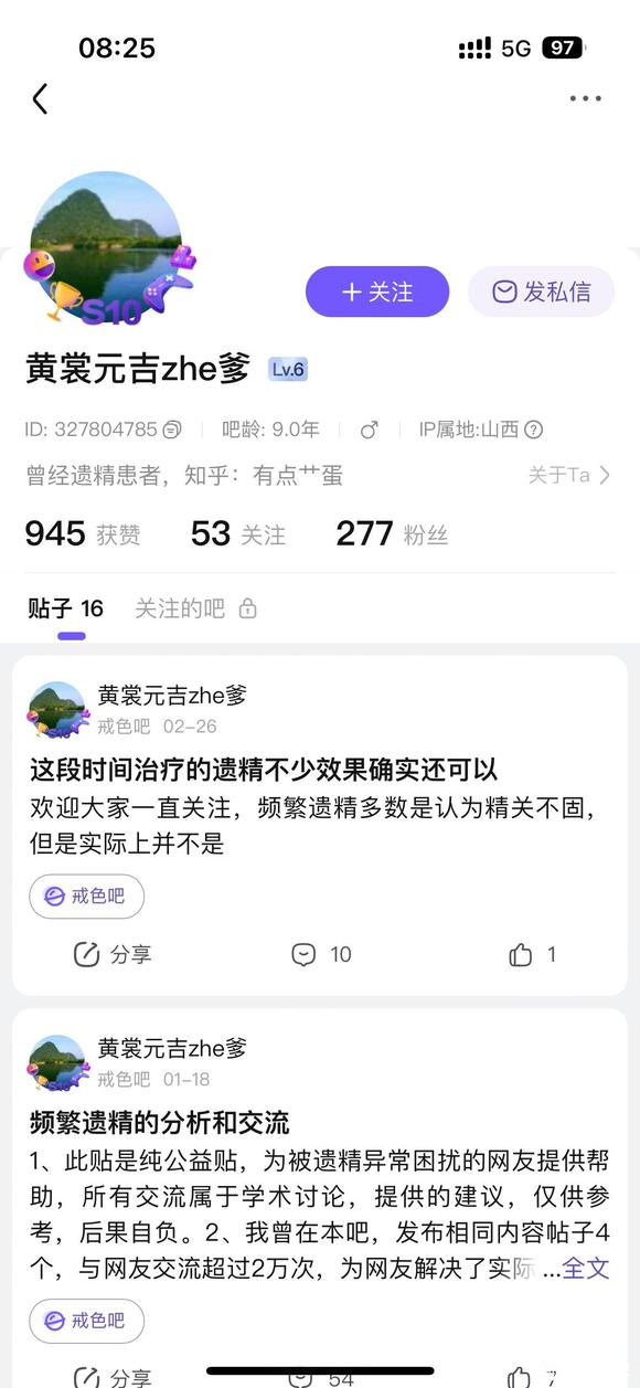 ”江湖骗子老明子，坑害病友，大家一定警惕！