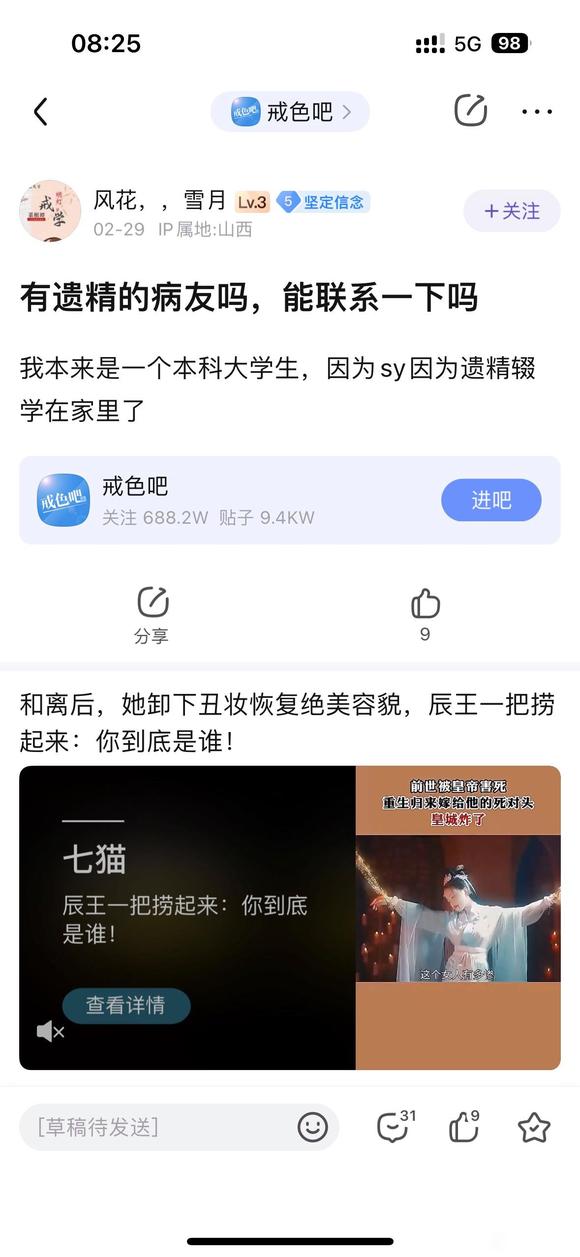 ”江湖骗子老明子，坑害病友，警惕！！！！！