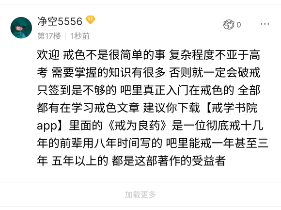 ”新人初来乍到