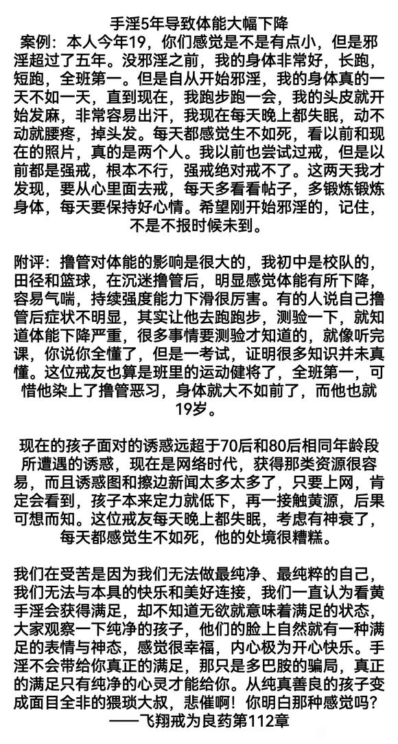 ”戒色带来轻松与自由