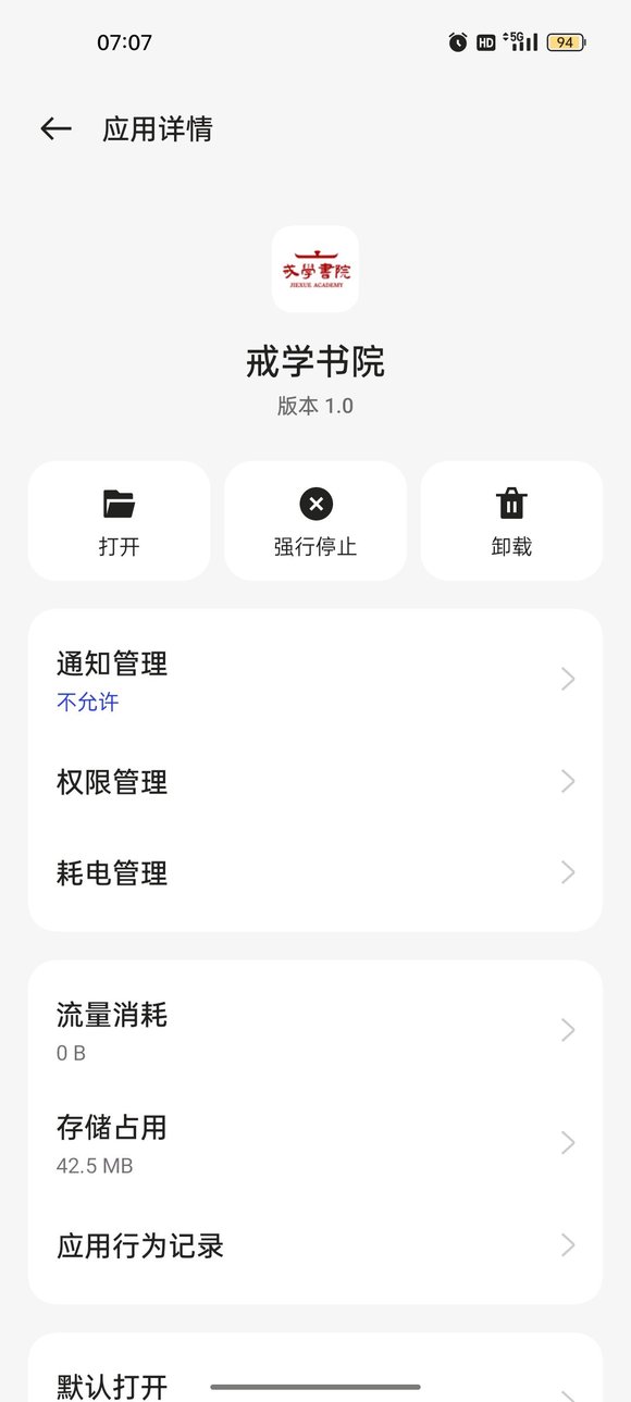 ”戒色文章在哪看啊