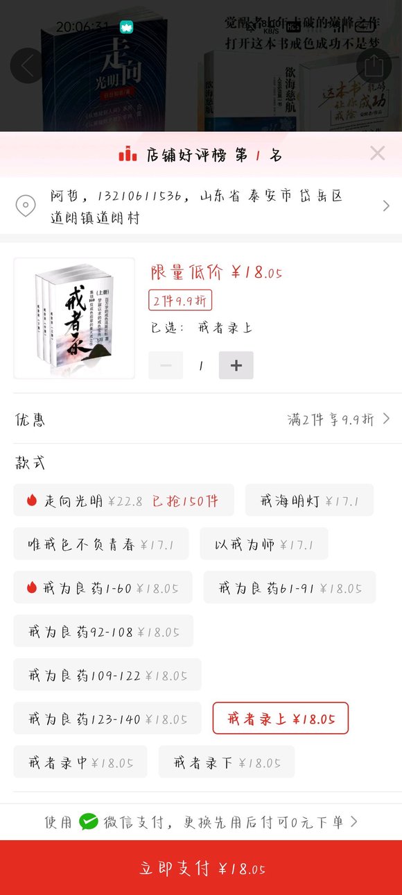 ”戒色文章在哪看啊