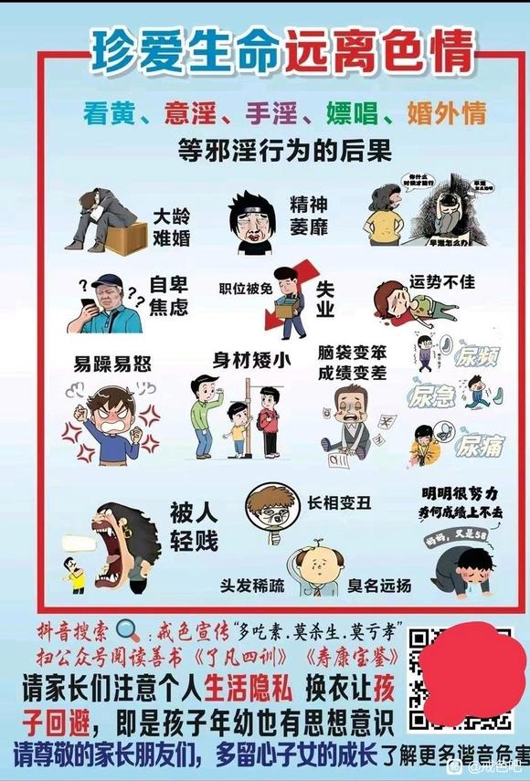 ”破戒后严重失眠