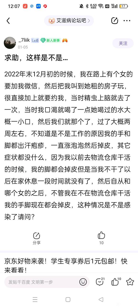 ”关于因果报应