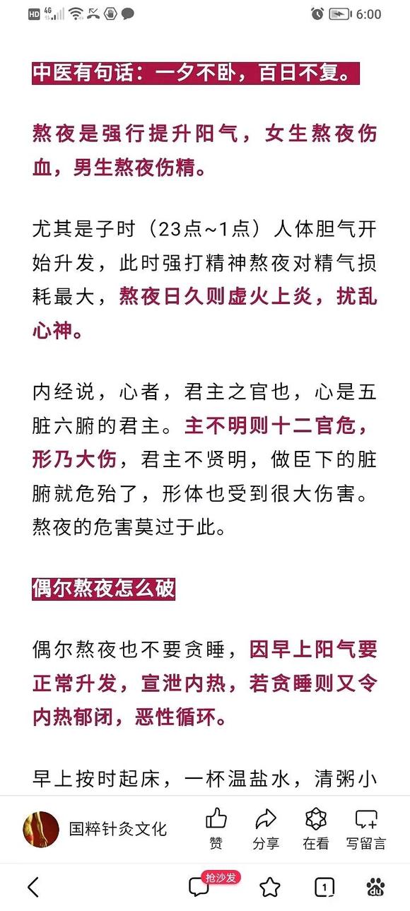 ”睡觉和劫色一样重要