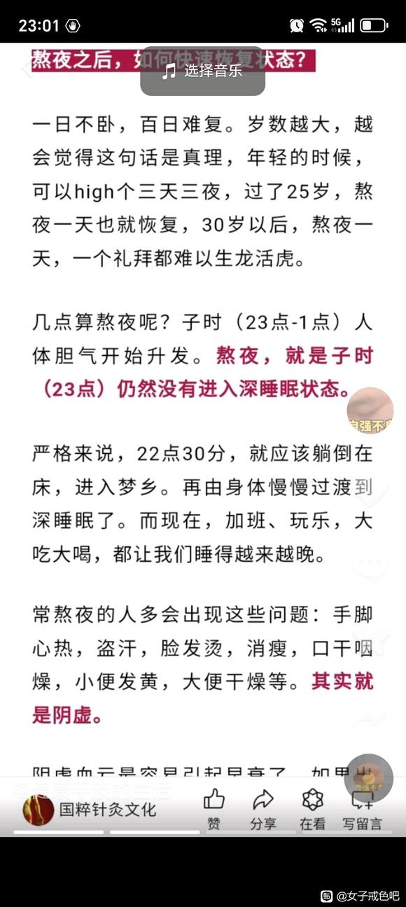 ”睡觉和劫色一样重要