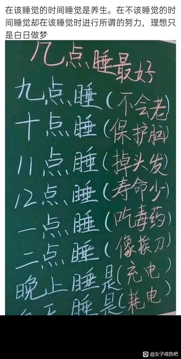 ”睡觉和劫色一样重要