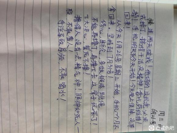 ”#微信看病卖药是假的#求助戒色成功的大神