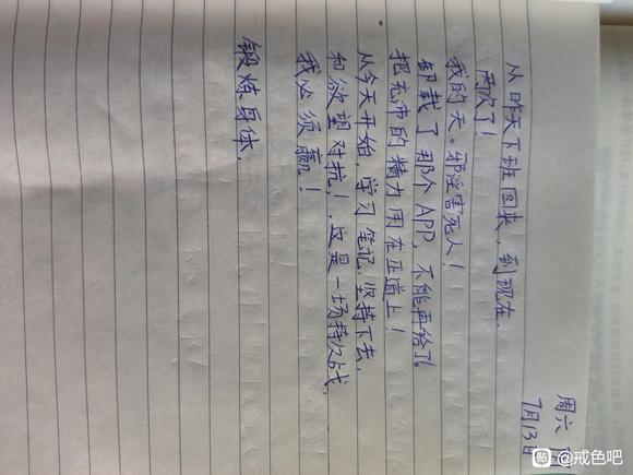 ”#微信看病卖药是假的#求助戒色成功的大神