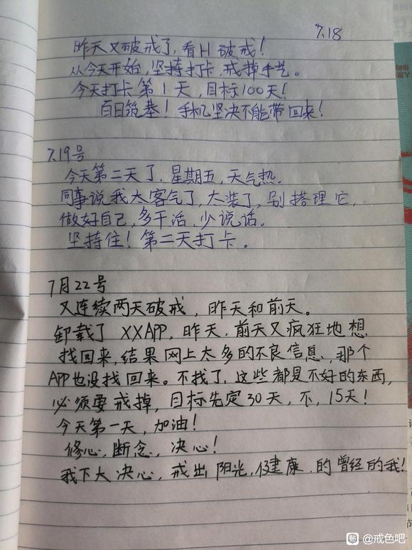 ”#微信看病卖药是假的#求助戒色成功的大神