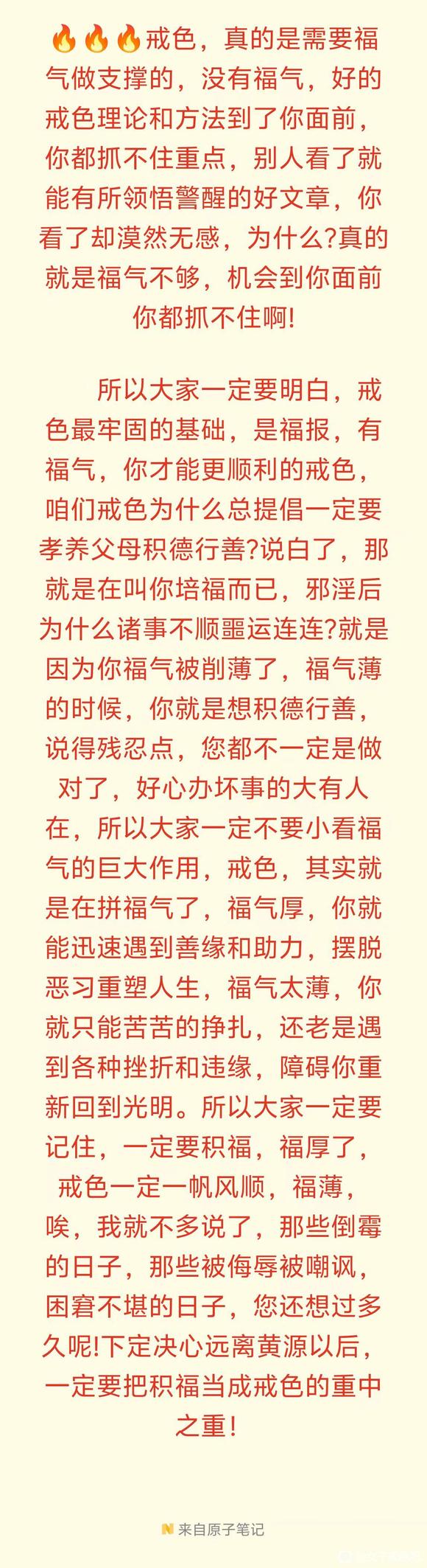 ”婚外情因果报应