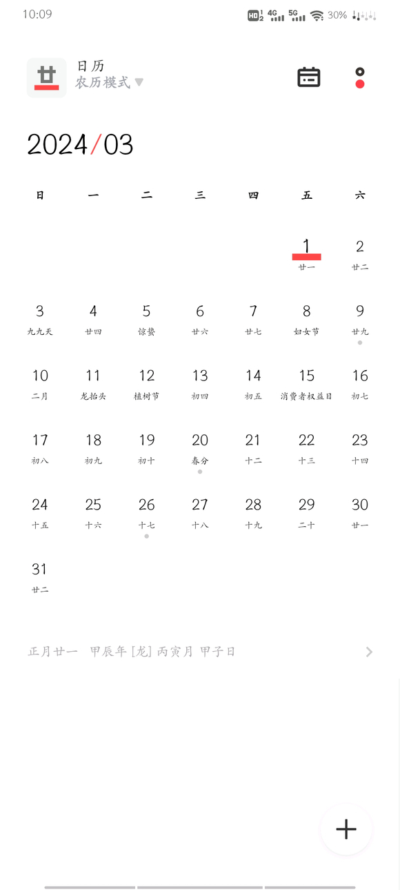 ”七年了，今年二十