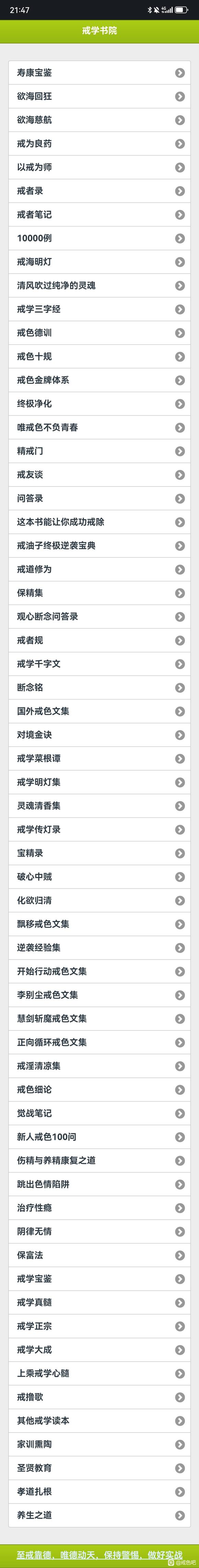 ”分享一个戒色网站，和很多网站相通的。