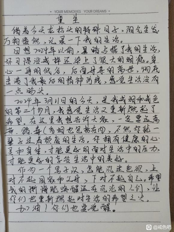 ”放下妄念你才能走出泥潭