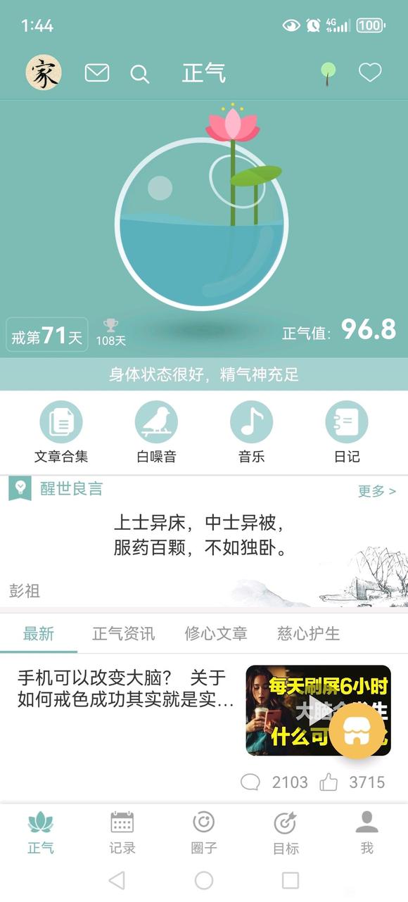 ”戒色硬度提升