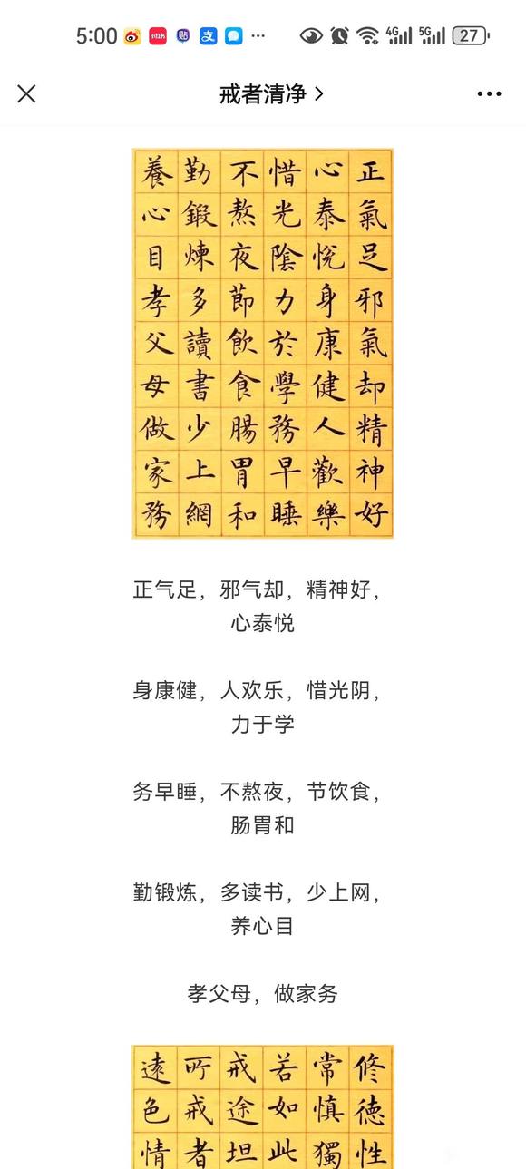 ”戒色分享第一天