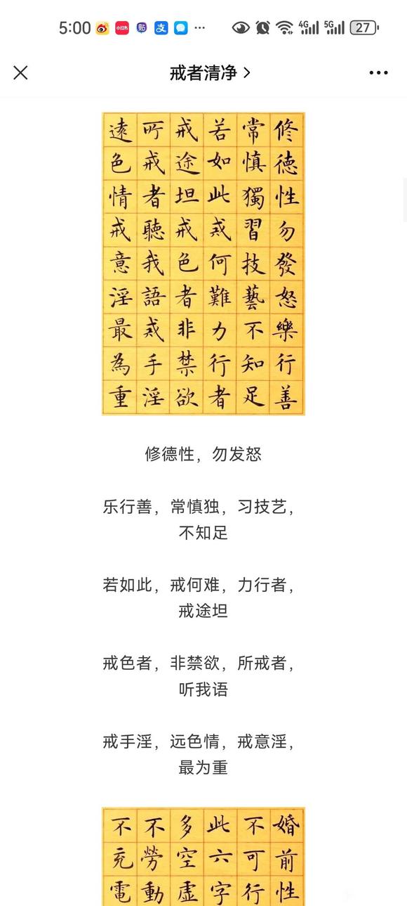 ”戒色分享第一天