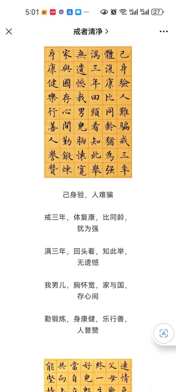 ”戒色分享第一天