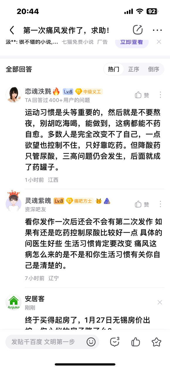 ”师兄们，尿酸高也是sy引起的吗