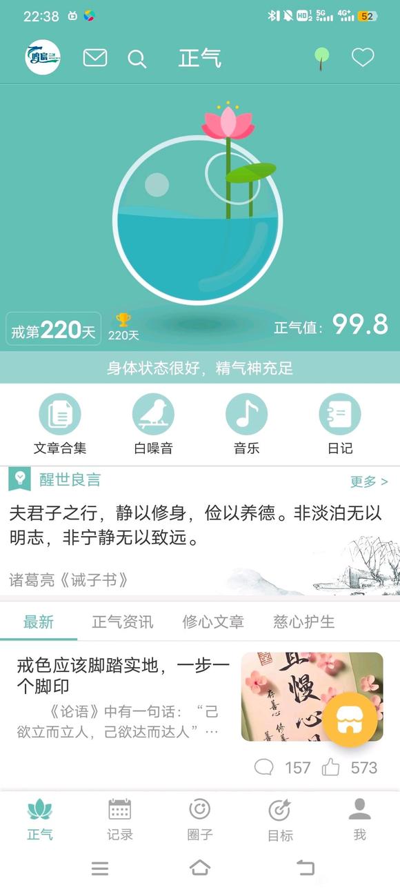 ”分享自己亲身经历的戒se后变化