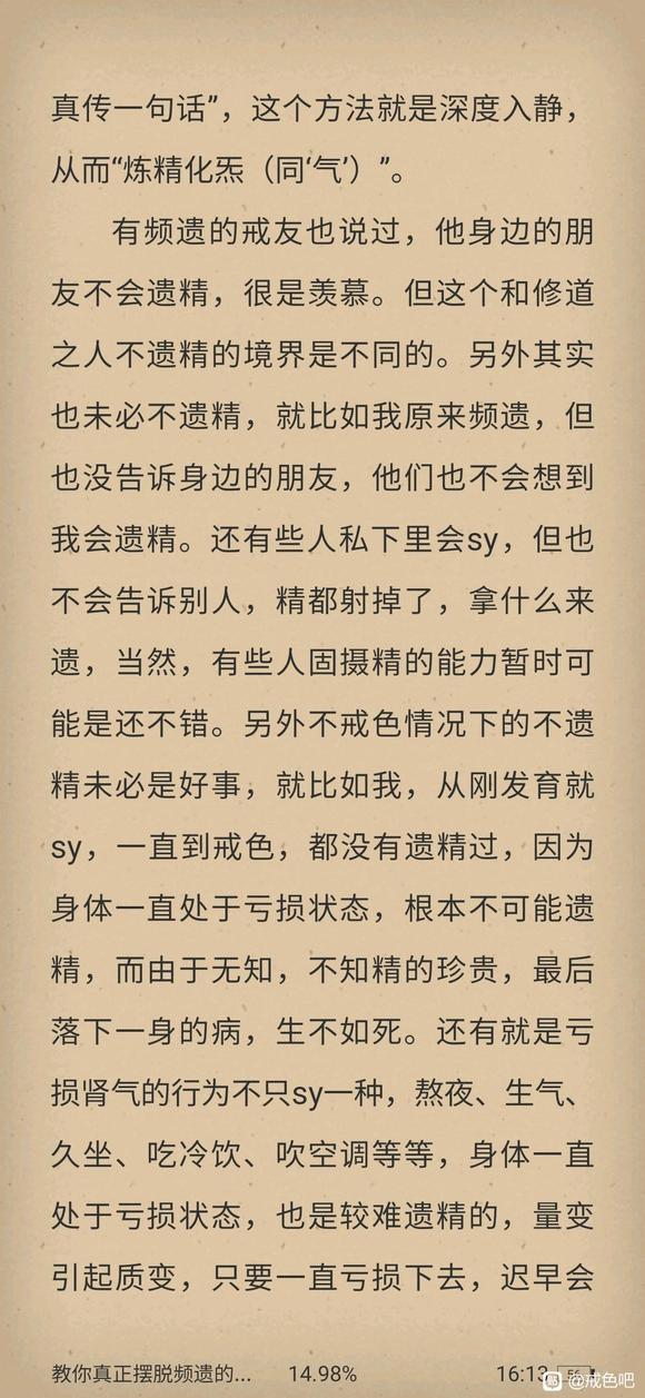 ”教你真正摆脱频遗的困扰——控遗终极版（网友分享）