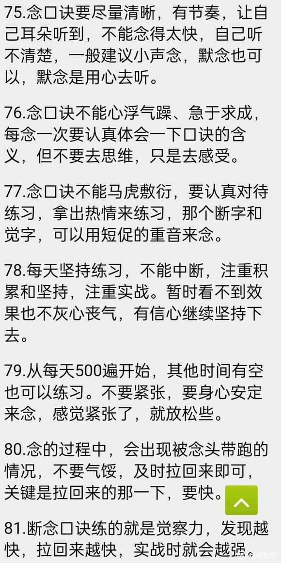 ”求助:如何克制化解意淫邪欲