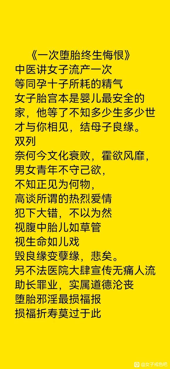 ”邪yin会导致一个人负能量缠身，脾气也会变得暴躁,运气越来越羊