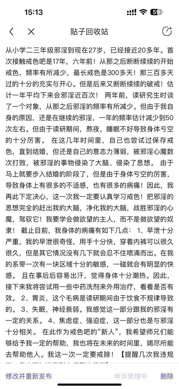 ”下定决心，戒油子重新开始