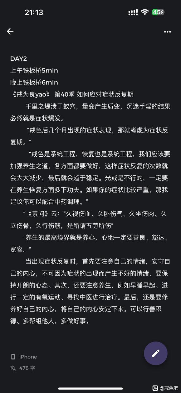 ”下定决心，戒油子重新开始