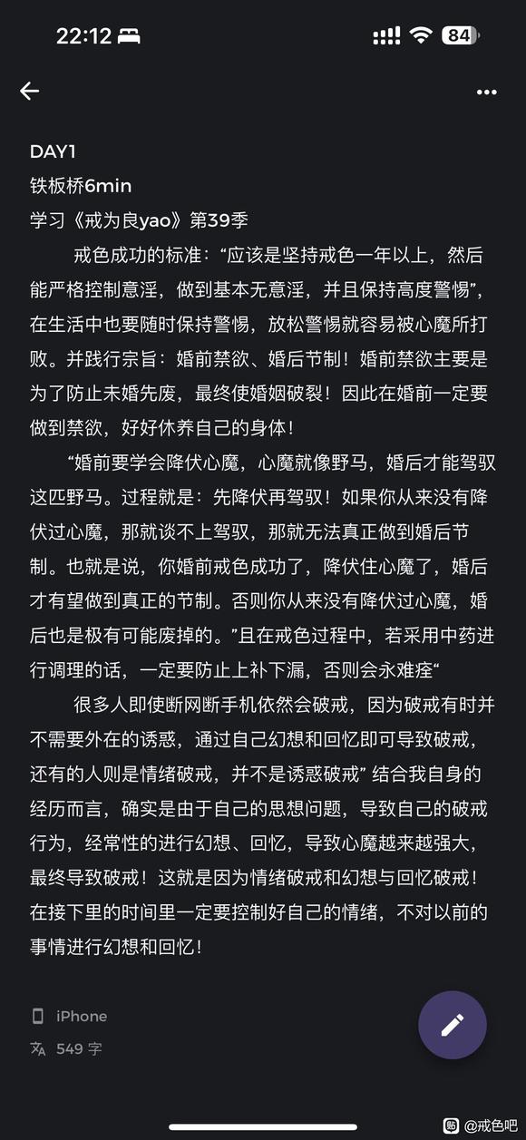 ”下定决心，戒油子重新开始