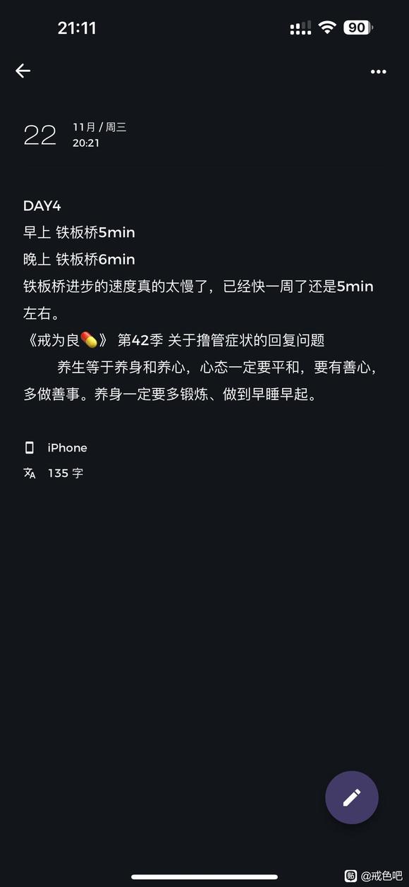 ”下定决心，戒油子重新开始