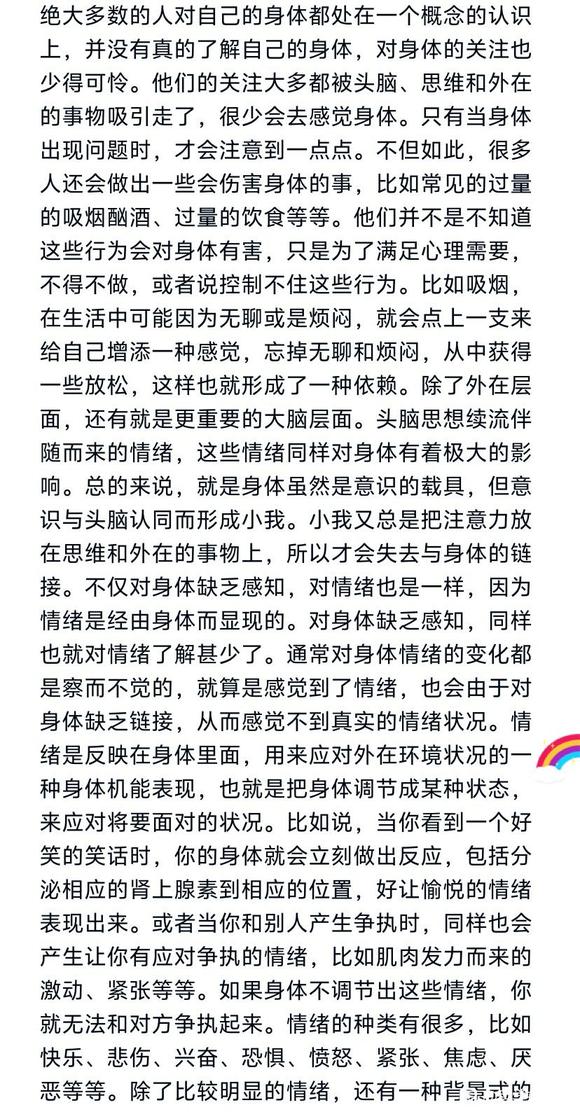 ”你认识自己吗