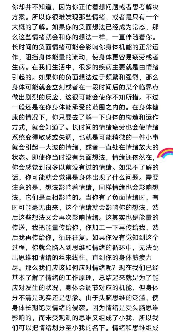 ”你认识自己吗