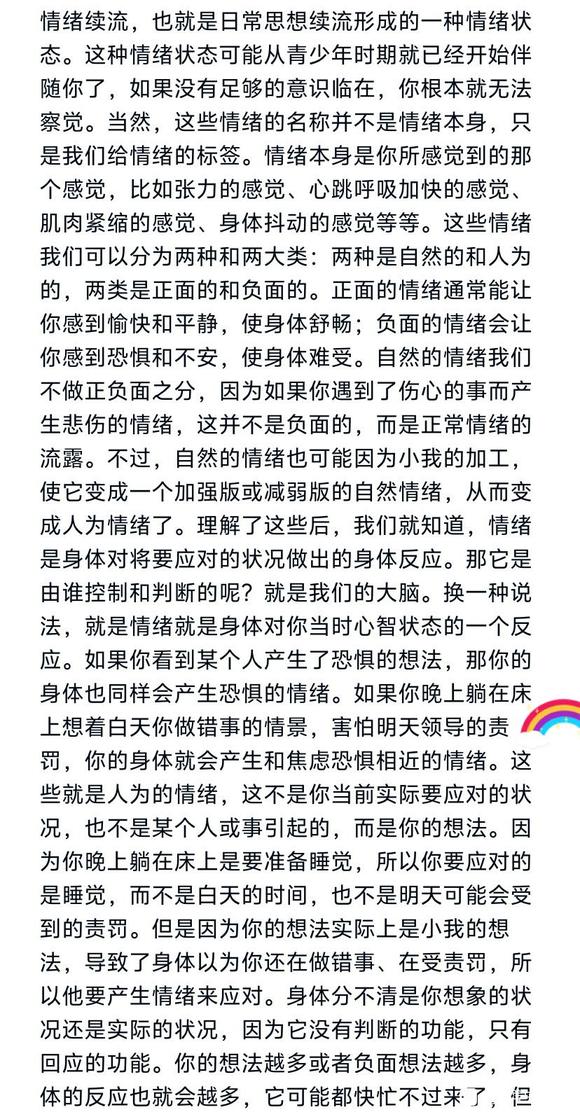 ”你认识自己吗