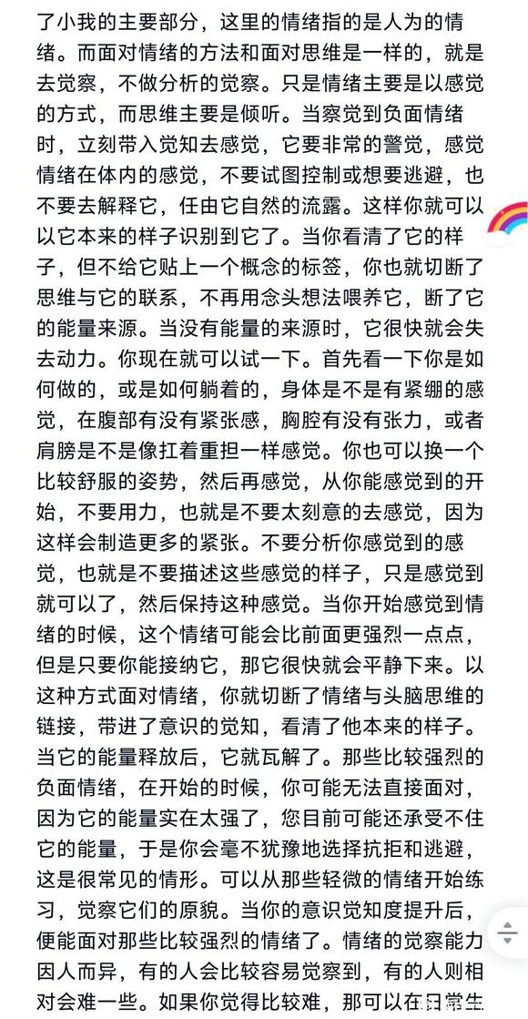 ”你认识自己吗