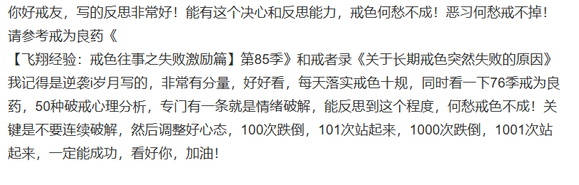 ”关于遗精之后的运动问题